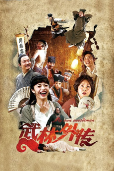 My Own Swordsman (2011)