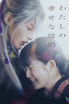 My Happy Marriage (2023) (2023) download