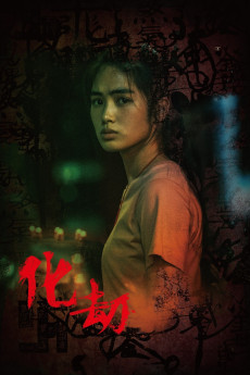 Antikalpa (2023) (2023) download