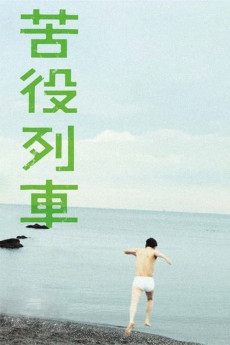 The Drudgery Train (2012) (2012) download