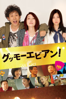 G'mor Evian! (2012) (2012) download