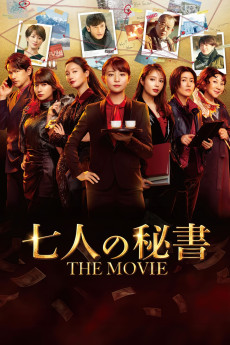 Seven Secretaries: The Movie (2022)