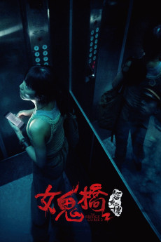 The Bridge Curse: Ritual (2023) (2023) download