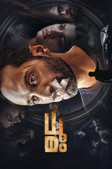 Dhoomam (2023) (2023) download