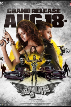 Baang (2023) (2023) download