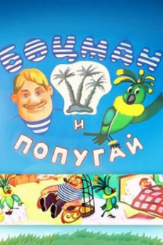 The Boatswain and The Parrot (1982) (1982) download