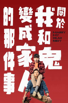 Marry My Dead Body (2022)