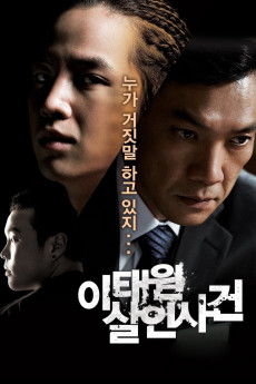 Where the Truth Lies (2009)