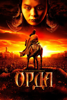 The Horde (2012) (2012) download