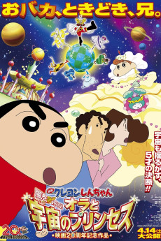 Eiga Kureyon Shinchan: Arashi o yobu! Ora to uchuu to purinsesu (2012)