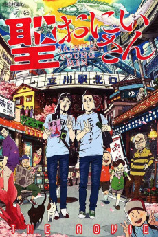 Saint Young Men: The Movie (2012)