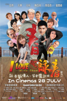 I Love Wing Chun (2011) (2011) download