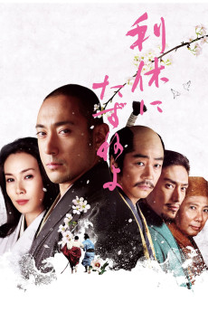 Ask This of Rikyu (2013) (2013) download