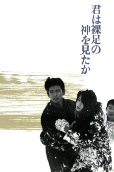 Have You Seen the Barefoot God? (1986)