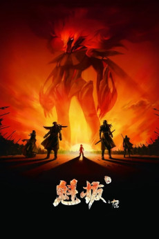 Kuiba (2011) (2011) download