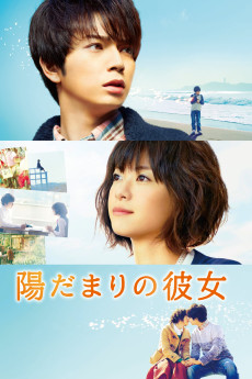 The Girl in the Sun (2013)