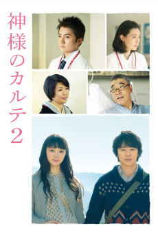 The Chart of Love (2014)