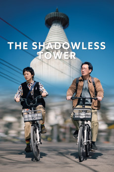 The Shadowless Tower (2023) (2023) download
