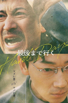 Hard Days (2023) (2023) download