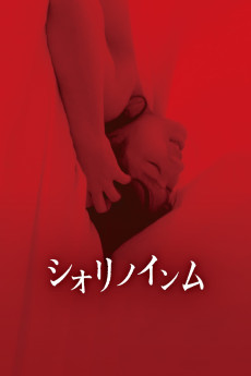 Shiori no Inmu (2019)