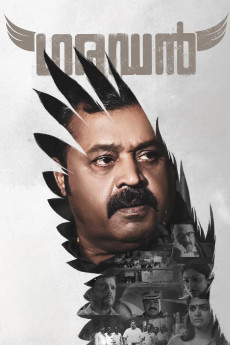 Garudan (2023) (2023) download