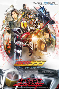 Kamen Rider 555 20th: Paradise Regained (2024) (2024) download