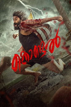 Kondal (2024) (2024) download