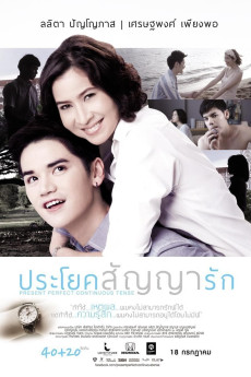 Present Perfect Continuous Tense (2013) (2013) download