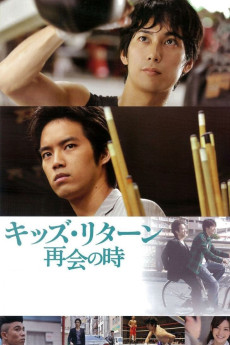 Kids Return: The Reunion (2013) (2013) download