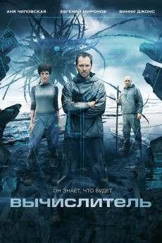 The Calculator (2014) (2014) download
