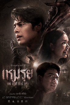 The Cursed (2024) (2024) download