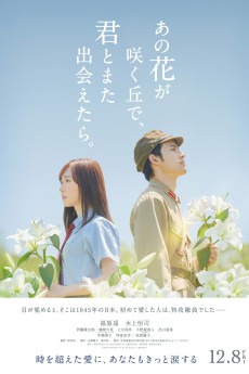 Till We Meet Again on the Lily Hil (2023) (2023) download
