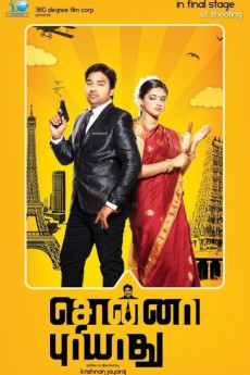 Sonna Puriyathu (2013) (2013) download
