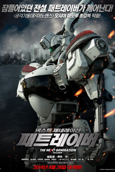 The Next Generation Patlabor: Tokyo War (2015) (2015) download