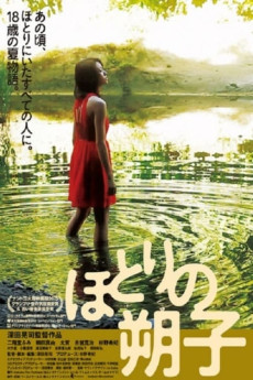 Au Revoir L'Ete (2013)