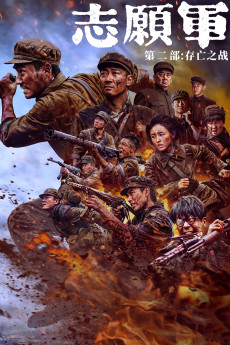 The Volunteers: The Battle of Life and Death (2024) (2024) download