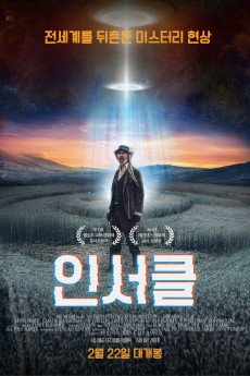 In Circles (2018)