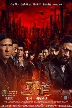Helios (2015) (2015) download
