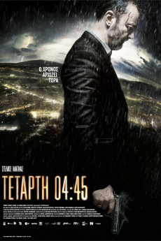 Tetarti 04:45 (2015)