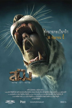 Sming (2014) (2014) download