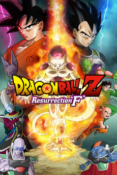 Dragon Ball Z: Resurrection F (2015)