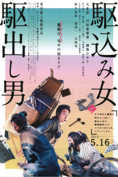 Kakekomi (2015) (2015) download