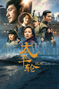 The Crossing 2 (2015) (2015) download