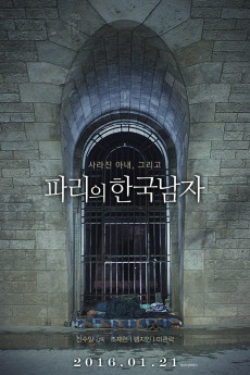 A Korean in Paris (2015)