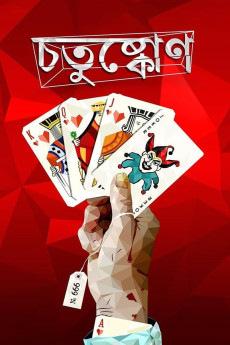 Chotushkone (2014) (2014) download