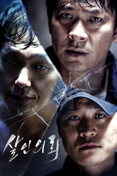 The Deal (2015) (2015) download