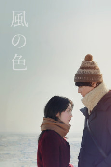 Colors of Wind (2017) (2017) download