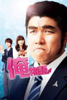 My Love Story!! (2015) (2015) download