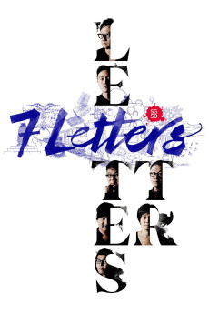 7 Letters (2015) (2015) download