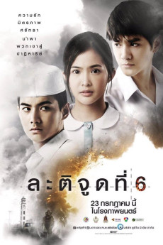 Latitude 6 (2015) (2015) download